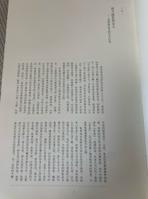 淡月疏星 张海小字行草书册页选