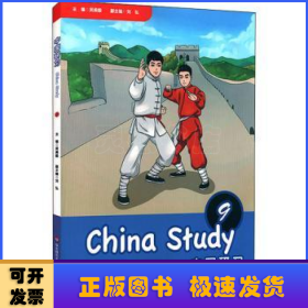 中国研习（九年级）ChinaStudy(GradeNine)