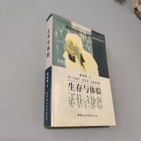 生存与体验：对一个地下“红灯区”的追踪考察