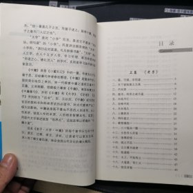 中华传统文化经典读本：老子·大学·中庸