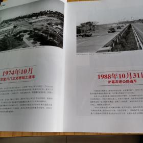 《六十年，在路上》
60年交通出行特刊