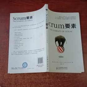 Scrum要素