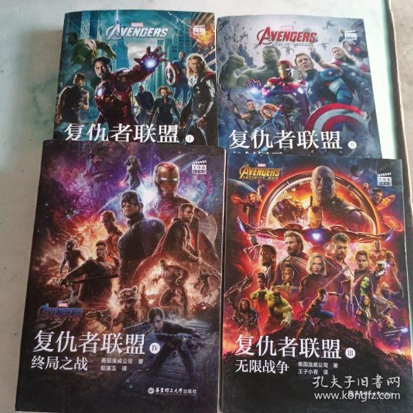 大电影双语阅读.复仇者联盟4：终局之战Avengers:Endgame（赠英文音频、电子书及