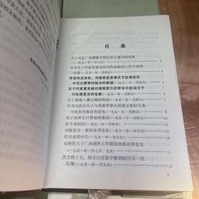 建国以来毛泽东文稿（1、2、3、4、5、6、7、8）(8本合售)