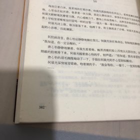 刘猛作品集:我是特种兵：利刃出鞘