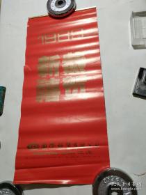 1989年挂历.影视明星影星.张莉（电视连续剧红楼梦薛宝钗）韩月乔夏菁李勇勇麦文燕娜仁花张伟欣（李小璐妈妈）卢娜…13张全。