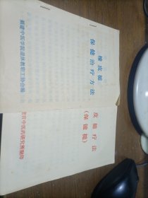 橡皮槌保健治疗方法、橡皮槌疗法（保健槌） 2本合售