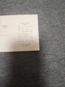 张老汉跳崖一一一一吕梁英雄传之三 品不错