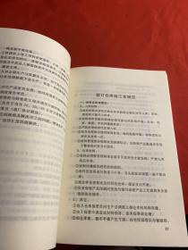 南京玉河印刷厂规章制度汇编