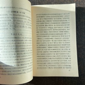 戏的念词与诗的朗诵