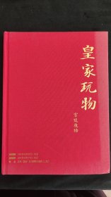 皇家玩物 宫廷夜场