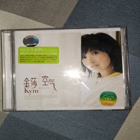 金莎 空气(CD+VCD)