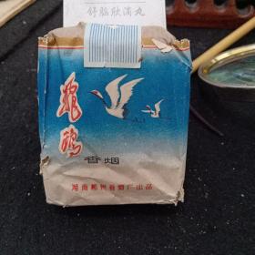 飞鹏老烟标——全息末拆包，湖南郴州卷烟厂