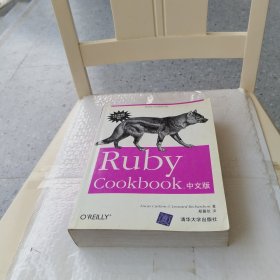 Ruby Cookbook中文版