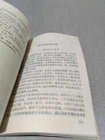 名师谈禅