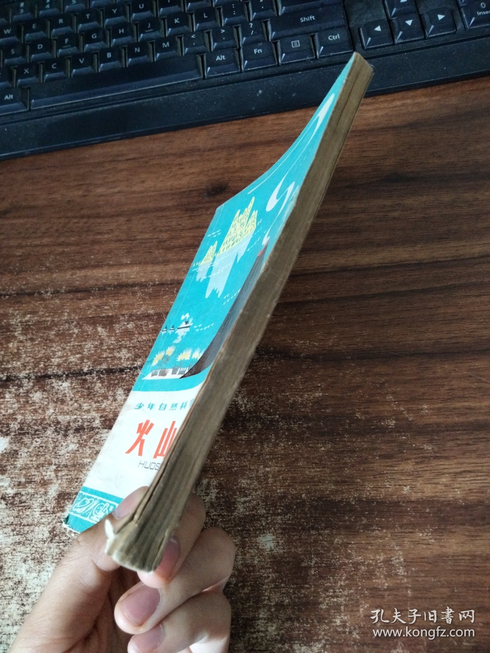 火山和地震 品相如图