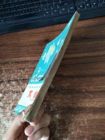 火山和地震 品相如图