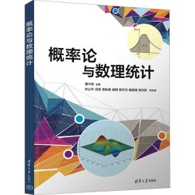 概率論與數(shù)理統(tǒng)計(jì)