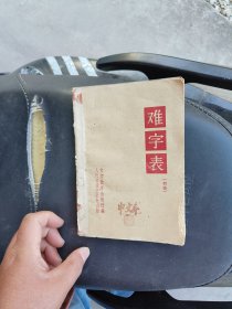 60年代4册书集