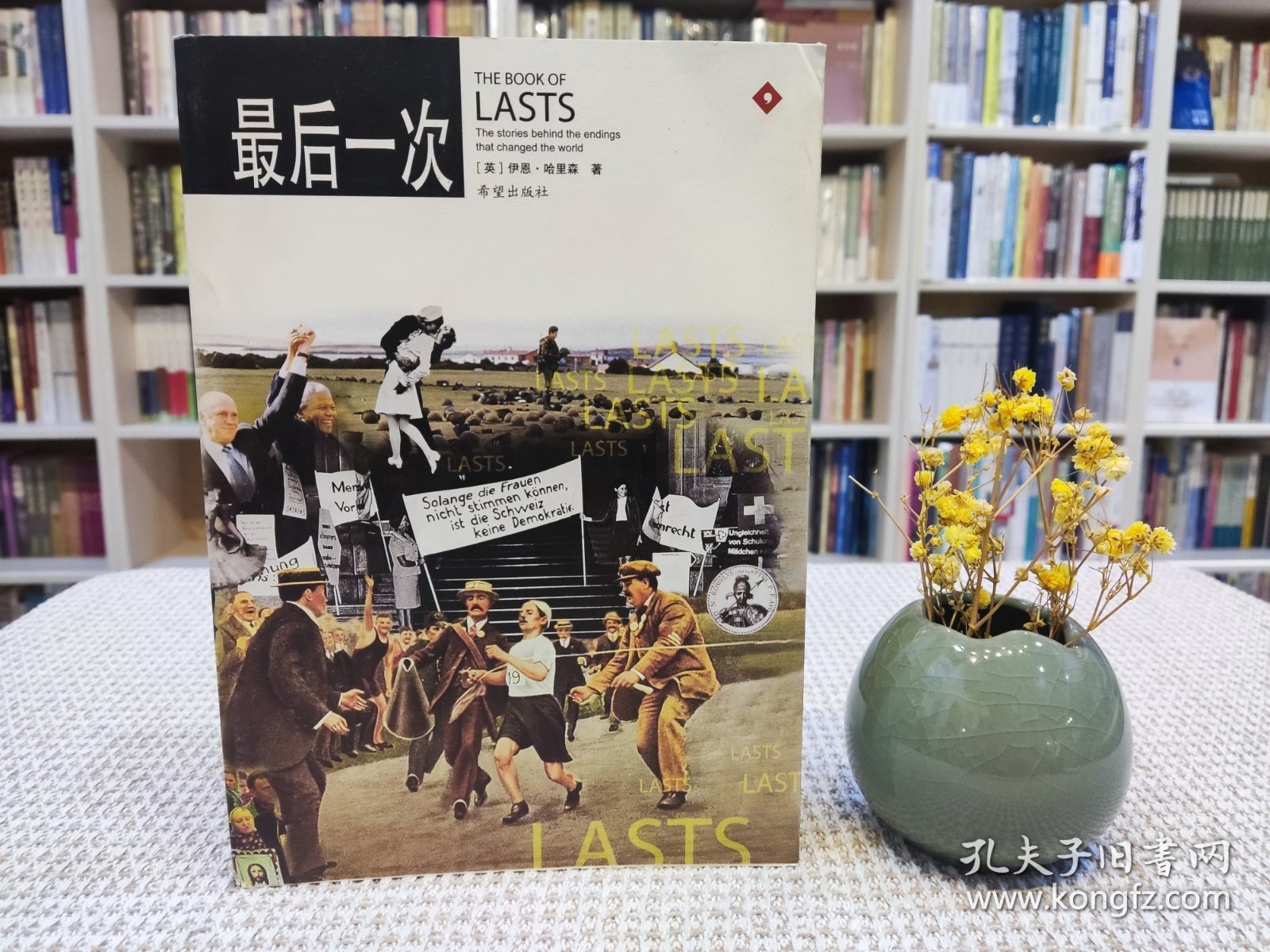 最后一次：曾经的结束