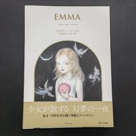 现货 日版 天野喜孝 梦幻绘本 EMMA 天野喜孝ファンタジー絵本