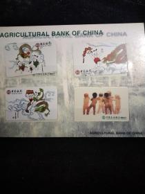 中国农业银行福建省分行