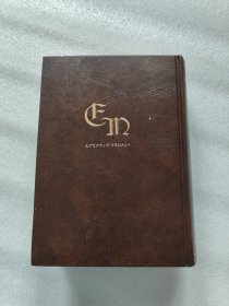 executive management 日文
