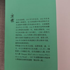 台湾商务版 鹿桥《未央歌（豆瓣8.8）【臺灣商務70週年典藏紀念版】》（16开 锁线胶订）