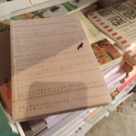 信（没有书衣）