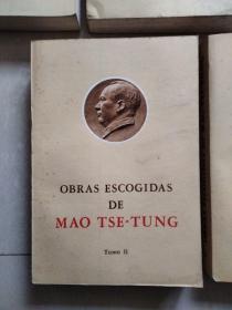 毛泽东选集（西班牙文）1~5卷【全五卷，合售】