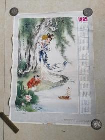 85年日历画《一忛风顺》
（53*39㎝）