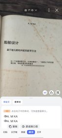 船舶设计 外文原版如图实拍图 精装