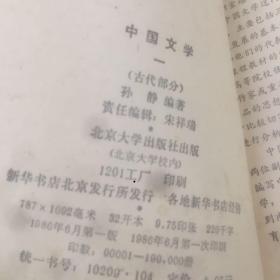 老书10本底价合售（已经封装，恕不拆卖）：中国古代文学 一二，中学体育教学法，中学语文词语集释，中国共产党简要历史，中国古代思想史，中医内科急症临床，哲学急症临床，哲学小词典，品花宝鉴