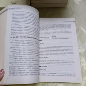 土地增值税清算指南（第3版）