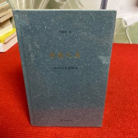 弱德之美：谈词的美感特质【全新未开封】