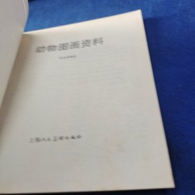 动物图画资料