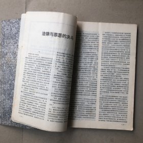 神秘追踪传奇选刊创刊号