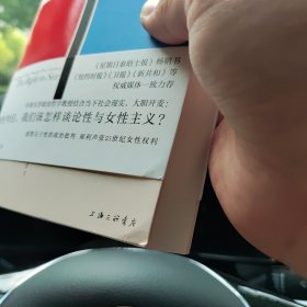 性权利：21世纪的女性主义