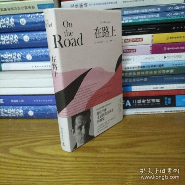 在路上：抵抗平庸，才是创造力真正的源泉