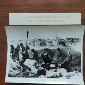 1974年，山西昔阳大寨村，和野营拉练解放军一起团结战斗，参加在虎头山造平原劳动