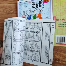 朱德庸都市生活漫画系列。双响炮1-5册+涩女郎4册(9册)
