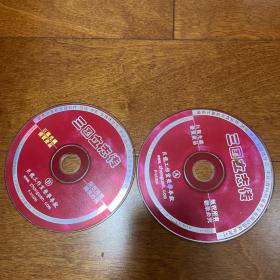 游戏光盘 三国立志传 2CD