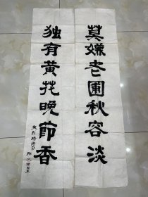 老将军  王郁文书法 对联  136/34*2