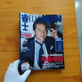 睿士  2013年1月号 【内页干净】