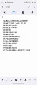 收藏类书籍14本合售。特别提醒，这些书大部分封面或封底或目录页等缺失，内容页完整（也不排除个别册有缺失），请参看图片，能接受再下单。书名见图1。