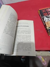 中共历史转折关头:关键会议亲历实录（上下）