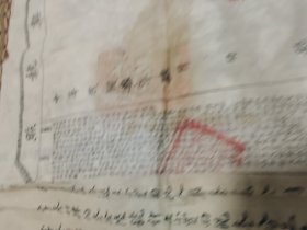 安徽徽州府文献文献:歙县地契2张合一流传有序,尺寸巨大,郑茶荪 汪进亦 郑僧桃 吴云龙 黄明源 汪在中 汪诚德 程肇吉 民国十四年印花税票 验契执照民国三年 县知事 龚庆云。清光绪二十九年(1903年)癸卯恩正并科殿试进士名录