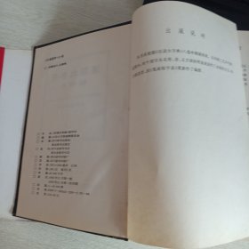 汉语大字典(缩印本)