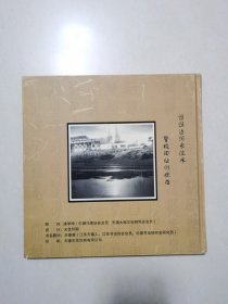 警校旧影 纪念苏南警干学校60周年(1949—2009)【作者签名本】