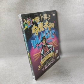 【库存书】教小孩学魔术诀窍(DVD)